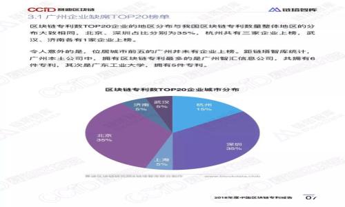 加密货币能否被制裁：现状、挑战与展望