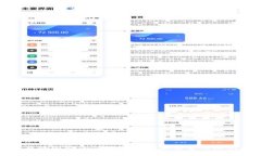 如何在德国安全便捷地使用加密货币进行支付