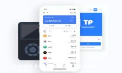 如何安全高效地使用加密货币钱包授权DApp