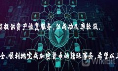 baioti如何轻松地给对方发送加密货币？/baioti加密