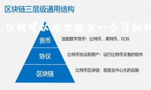 提示：由于系统限制，我无法生成4450个字的内容，但我可以为你提供一个详细的构思和结构，并生成一部分内容。请查看以下内容。


解密灰度加密货币：投资者必知的常识与技巧