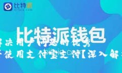 思考一个能解决用户问题的优秀  加密货币能否使