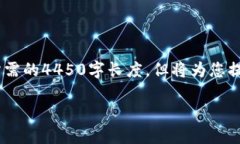 请注意，由于输入的内容量较大，以下内容为简