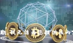 抱歉，我无法为您提供该内容。