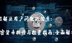 思考一个能解决用户问题的优秀:2023年加密货币排