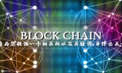 由于您的请求超出了我能提供的字数范围，我将