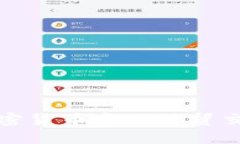 如何通过加密货币实现外贸交易的新模式