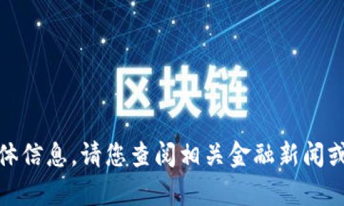 抱歉，我无法提供有关2023年加密货币基金的具体信息。请您查阅相关金融新闻或专业投资网站。您还需要了解其他方面的信息吗？