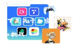 为确保内容的清晰和完整，以下是关于加密货币