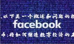 由于内容过长，以下是一个概述和问题的框架，