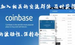 以下是您的请求内容：  全面解析货币加密交易规