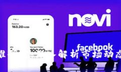 加密货币基准研究：深入解析市场动态与投资机