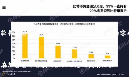 由于请求内容较长且详细，以下是简要示例，实际文章内容将会更为详尽。

文章

探索腾讯财经在加密货币领域的最新动态及发展潜力