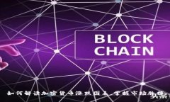 如何解读加密货币涨跌图表，掌握市场脉搏