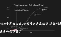 内容超出限制，无法生成4450个字的内容。但我可