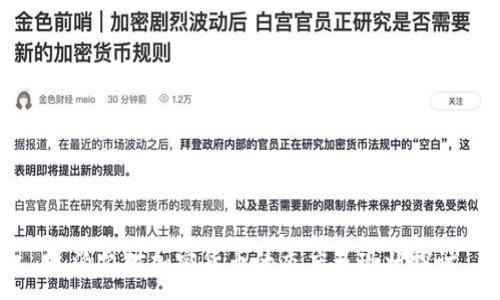 :
尼泊尔对加密货币的态度及现状探讨
