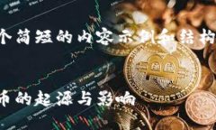 由于字数限制，我将给出一个简短的内容示例和