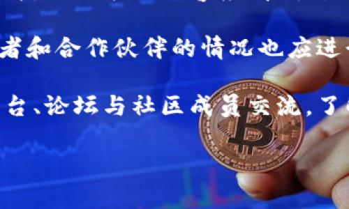 baioti国际加密数字货币的未来与挑战：投资者必知/baioti
加密货币, 区块链技术, 投资指南/guanjianci

随着科技的不断进步，国际加密数字货币逐渐成为金融市场的热门话题。这些数字货币以其去中心化、匿名性和安全性吸引了越来越多的投资者和用户。在未来，加密货币将如何发展？它们将面临哪些挑战？这篇文章将深入探讨这些问题，为投资者提供全面的分析。

一、国际加密数字货币的概述
国际加密数字货币，通常是指使用密码学技术来保证交易安全的数字货币。比特币是最著名的加密货币，它于2009年由一位化名为中本聪的人士创建。随着比特币的成功，越来越多的加密货币相继出现，例如以太坊、瑞波币等。这些加密货币利用区块链技术，确保交易透明且不可篡改。

在全球范围内，加密货币不仅仅作为投资工具存在，也逐渐被一些商家和个人广泛应用于支付、转账等领域。其去中心化的特性使得它们规避了传统银行系统的限制，为用户提供更大的自由。

二、加密货币的投资价值
加密货币的投资价值吸引了众多投资者的眼球。从价格波动来看，比特币等数字货币在过去几年中表现出了巨大的获利潜力。在某些情况下，投资者能够在短时间内获得数倍的回报。然而，这种高风险和高收益的特征也让许多投资者感到忧虑。

首先，加密货币市场相对不成熟，价格波动性大，受到多种因素的影响，包括市场需求、技术突破和监管政策。因此，投资加密货币需要投资者具备良好的市场敏感性和风险承受能力。此外，了解不同加密货币的技术背景和使用场景也有助于决策。

三、面临的主要挑战
尽管国际加密数字货币市场前景广阔，但其发展也面临诸多挑战。首当其冲的便是监管问题。各国对加密货币的态度不尽相同，部分国家禁止使用加密货币，而其他国家则采取包容的态度。这样的不确定性使得国际投资者在进行跨国交易时，可能面临法律风险。

其次，加密货币的安全性也是一个亟需解决的问题。虽然区块链技术本身具有较高的安全性，但钱包、交易所等中介环节仍可能成为黑客攻击的目标。近期多起交易所被黑客攻击的事件，暴露了加密货币交易的风险。

此外，市场操纵也是一个不容忽视的问题。由于市场参与者之间的不对称信息，有一些投机者可能会通过虚假信息打压或抬升价格，对普通投资者造成损失。

四、未来的发展趋势
展望未来，国际加密数字货币将迎来一系列变革。随着科技的进步，区块链技术的应用将更加广泛，例如在供应链管理、医疗健康和金融服务等领域。这将进一步推动加密货币的普及。

同时，越来越多的大型企业和金融机构开始关注并投资于加密货币。这意味着加密货币可能会逐渐被主流市场接受，进而形成更加稳定的生态系统。

在监管方面，随着加密货币市场的成熟，各国可能会出台更明确的法律法规，为行业的发展提供保障。这不仅有助于保护投资者的合法权益，也将促进加密货币的广泛应用。

五、用户教育与风险管理
投资者在加密货币领域中应不断提高自身的素质和知识水平。了解市场的运作机制、不同数字货币的特点以及潜在风险，都是投资成功的关键。同时，用户应该具备一定的风险管理意识，设定止损点，以避免因市场波动带来的损失。

此外，参与者应积极关注行业动态和技术发展，以便及时调整投资策略。通过社交网络和专业的加密货币论坛，投资者可以获取更多的信息和经验，帮助自己在这个快速变化的市场中立于不败之地。

可能相关问题

问题一：加密货币的安全性如何保障？
加密货币的安全性主要依赖于区块链技术和高强度的加密算法。每一笔交易都会在区块链上进行验证并记录，这一过程确保了数据的透明性和不可篡改性。然而，用户的个人安全也同样重要，用户需要保护好自己的钱包信息，以防止被黑客攻击。

首先，选择可靠的加密钱包非常关键。硬件钱包因其离线存储的特性，被认为是最安全的选项之一。用户应定期更新钱包的软件，确保防止潜在的安全漏洞。此外，使用两步验证等附加安全措施也能显著增强用户账户的安全。

其次，对于交易所的选择，用户应仔细研究其历史背景和安全措施。选择大品牌和知名度高的交易所进行交易，有助于降低安全风险。用户还应关注交易所发布的安全报告，了解其在安全方面的投资和改进。

总而言之，加密货币用户应综合利用技术手段和个人安全意识来保障交易安全，从根本上降低潜在的安全风险。

问题二：如何评估加密货币的投资潜力？
在投资加密货币之前，评估其投资潜力至关重要。首先需要关注该加密货币的技术背景和应用场景。每一种加密货币都有其特定的技术架构和实际用途，例如以太坊的智能合约应用使其拥有较高的投资价值。

其次，市场需求也是一个重要的评估指标。某些加密货币在市场中的流通量和受到关注的程度，直接影响其价格表现。投资者可以通过各类交易所的流通数据和历史价格走势图，分析其市场表现，判断其潜在的投资价值。

此外，团队的实力与发展计划也不可忽视。一个技术团队的专业性、透明度和行业背景，能为投资者提供更多的信心。关注该项目的白皮书以及未来发展路线图，能够帮助投资者更好地理解其市场定位。

总之，投资者在进行决策时应综合评估多种因素，确保自己的投资决策是基于详尽的数据和信息。

问题三：国际加密货币的监管趋势如何？
国际加密货币的监管趋势在过去几年中不断演变。各国政府意识到加密货币潜在的风险和机遇，开始探索适合于各自国家的监管政策。不同国家的监管措施差异较大，部分国家对加密货币采取比较严格的管理措施；而其他一些国家则持比较宽松的态度，积极拥抱这一新兴技术。

例如，在美国，证券交易委员会（SEC）对加密货币的监管相对严格。SEC要求某些加密货币项目在启动之前必须进行注册；而在欧洲，多个国家正在探讨一体化的加密货币监管框架，以实现市场的透明性和安全性。

同时，亚洲的监管环境也引起了广泛关注。例如，中国在2017年禁止了ICO（首次代币发行），并严控加密货币交易；而日本则对加密货币进行合法化管理，推动新兴产业的发展。这样的监管差异不仅影响到投资者的选择，也在一定程度上影响了全球加密货币生态的建设。

未来，随着市场的发展和成熟，更多国家可能会逐步统一监管标准，以保护投资者权益，规范市场行为。这将为加密货币的发展提供更为稳定的环境。

问题四：加密货币市场的波动因素有哪些？
加密货币市场具有高度的波动性，这种波动性是由多种因素共同作用的结果。首先，市场需求的变化直接影响价格。例如，当比特币的总供给达到2100万枚时，市场对其需求增长，价格可能迅速上涨；反之亦然。

市场情绪也是一个重要的波动因素。新闻报道、社交媒体以及行业大咖的言论都能迅速影响投资者的心理，从而造成价格的剧烈波动。某些负面新闻，比如黑客攻击或政策限制，往往会导致投资者的恐慌性抛售，引发价格下跌。

此外，技术面因素也不可忽视，例如某种加密货币的技术更新、智能合约的应用推广等，都可能刺激相关资产的价格变化。市场操纵现象有时也会造成异常波动，部分大户通过大额交易影响市场价格，应引起小投资者的警惕。

综上所述，投资者在进军加密货币市场前必须考虑到不同的波动因素，通过多种方式来降低风险，确保在这个复杂多变的市场中保持冷静。

问题五：怎样选择合适的加密货币投资项目？
在选择合适的加密货币投资项目时，投资者应该首先关注项目的白皮书，这是一份详细描述项目理念、技术实现和市场战略的文件。白皮书的内容应清晰、易懂，并提供合理的商业模型。此外，投资者可以关注项目的GitHub代码库，查看代码的更新频率及其质量。

其次，团队的背景也是选择的重要因素。一个有行业经验和技术背景的团队能增加项目成功的几率。同时，项目历史的表现、合作者和合作伙伴的情况也应进行考量。

社区的活跃度也至关重要。一个活跃的社区不仅意味着项目有用户基础，也预示着项目的可持续性。投资者可以通过社交媒体平台、论坛与社区成员交流，了解市场对该项目的看法。

总之，选择合适的加密货币投资项目需要投资者结合多方面的信息与数据，进行客观理性的判断，以期获得更好的投资回报。