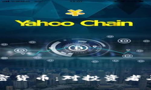 央行全面打击加密货币：对投资者与市场的影响分析