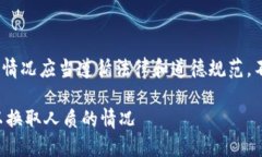 注意：以下内容仅为模拟生成，实际情况应当遵