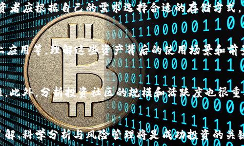   
  加密货币为什么好赚钱？了解背后的机遇与风险 / 

关键词  
 guanjianci 加密货币, 投资机会, 风险管理 /guanjianci 

引言
近年来，加密货币的迅速崛起让无数人都眼前一亮，不少投资者甚至因此获得了巨额财富。这种现象引发了许多人的关注，很多人都想了解：加密货币到底好在哪儿？本文将深入分析什么让加密货币成为投资者们追捧的对象，以及其中所蕴含的风险和挑战。

加密货币的优势
加密货币通常被认为是能够带来高收益的投资工具，主要有以下几个原因：

首先，加密货币市场相较于传统金融市场的波动性更大，价格变化频繁，这意味着投资者可以在短期内快速获利。例如，比特币和以太坊等主流币在某些时期内价格上涨幅度惊人，甚至达到数倍的增值。这种短期高额回报吸引了大量投机者入驻。

其次，加密货币市场相对较新，让许多尚未被过度开发的项目和技术有机会崭露头角。许多区块链项目和加密资产在初期阶段都具有极大的成长潜力，能够给早期投资者带来丰富的回报。例如，一些以社区驱动的去中心化金融（DeFi）项目曾经在短短几个月内实现了数百倍的增长。

最后，加密货币的去中心化特性减少了对中介机构的依赖，使得越来越多的人能够以相对较低的成本参与到投资中来。这种自由和便利性也进一步吸引了大量投资者。

加密货币的风险
尽管加密货币有不少投资机会，但同时也伴随着高风险。除价格波动大以外，以下几方面的风险值得投资者关注：

首先，加密货币市场缺乏监管，这使得投资者容易受到诈骗、盗窃和其他非法活动的侵害。例如，许多新兴的加密货币项目可能并不具备实际的技术和应用，而是纯粹利用投资者的恐惧和贪婪进行市场操纵。

其次，加密货币的技术风险不容忽视。例如，区块链技术本身可能存在各种漏洞和安全隐患，任何技术上的失误都有可能导致用户资金的损失。此外，很多在市面上流通的加密货币缺乏足够的技术支持和生态系统，导致其价值可能大幅下跌。

最后，市场心理因素也会对加密货币价格产生极大影响。投资者的情绪和行为往往受到媒体报道、社交网络上讨论等因素的影响，这就使得市场波动变得更加不可预测。

如何选择合适的加密货币投资项目
对于希望进入加密货币市场的投资者来说，选择合适的项目至关重要。以下是一些有效的方法：

首先，了解项目的技术背景和团队。好的加密货币项目通常有清晰的技术白皮书，详细说明其应用场景、技术架构以及未来的发展规划。同时，还需要考察项目团队的资历和相关经验，确保其具备执行项目的能力。

其次，分析项目的社区支持。项目的社区规模、活跃度和参与度通常能反映出其受欢迎程度。如果一个项目拥有活跃的社区支持，说明其在市场中具备一定的认可度，可以减少投资风险。

最后，时刻保持对市场的关注。加密货币市场动态频繁，持续关注行业最新动态，包括技术进展、政策变化及市场趋势，可以让投资者在选择项目时更加稳妥。

加密货币投资的心理策略
投资加密货币不仅仅是技术分析，也需要心理策略的配合。以下是一些心理策略供投资者参考：

首先，保持理性，不要盲目跟风。许多投资者在看到他人获利时，容易陷入投资的跟风心理。但在加密货币市场，价格快速波动可能导致贪婪，以至于最终面临损失。

其次，为自己设定合理的止损点和盈利点。无论市场状况如何，一旦达到设定的止损和盈利目标，就应该果断执行，这样可以最大程度地保护自己的投资收益。

最后，定期评估自己的投资组合。市场情况瞬息万变，定期回顾自己的投资还是很重要的，及时调整不再符合自己投资目标的资产，保持投资组合的健康。

常见问题解答
以下是关于加密货币投资的一些常见问题及其详尽解答：

1. 加密货币的价值由什么决定？
加密货币的价值通常由供求关系、用户的信任度、项目的技术实力、市场趋势以及政策环境等多种因素决定。供求关系是最直接的影响因素，当一种加密货币的需求增加而供给有限时，价格通常会上涨。此外，投资者对于项目本身的信任度会直接影响其市场价格。良好的技术实力和社区支持通常能够增强用户的信任，从而对价格产生正面影响。

市场趋势也极为重要。在牛市期间，整体金融环境可能更有利于投资者利润的实现；而在熊市中，即便是优秀的项目也难以逃脱价格下跌的命运。最后，政策因素会对市场产生重大影响。例如，某国政府对加密货币的态度转变，可能直接影响市场的走向。

2. 加密货币的投资门槛高吗？
加密货币的投资门槛相对较低，很多平台允许用户以极小的金额进行投资。与传统投资，例如股票市场相比，加密货币可以更容易地进行小额投资，这是由于大多数的加密交易平台没有最低投資限制，甚至允许用户购买部分比特币等主要货币。然而，尽管投资门槛低，但投资者依然需要具备一定的市场知识和风险意识，才能做出明智的投资决策。

3. 加密货币的冷钱包和热钱包有什么区别？
加密货币的冷钱包和热钱包是存储数字资产的两种不同方式。冷钱包是指离线存储的加密货币钱包，它的安全性较高，不容易受到网络攻击。冷钱包的常见形式包括硬件钱包和纸质钱包，适合长期保存相对不活动的资产。

而热钱包是连接到互联网的加密货币钱包，使用起来更加方便，适合于日常交易和频繁操作。虽然热钱包在便捷性上有优势，但由于其依赖于互联网连接，因此风险相对较高，容易受到网络攻击和黑客入侵。因此，投资者应根据自己的需求选择合适的存储方式。

4. 投资加密货币需要哪些基本知识？
投资加密货币之前，了解一些基本知识十分必要。首先，投资者需要掌握区块链技术的基本原理，了解去中心化、共识机制以及智能合约等重要概念。其次，投资者需了解各类加密货币的特点，例如比特币、以太坊、链上应用等，理解这些资产背后的使用场景和前景。同时，学会基本的市场分析理论，包括技术分析和基本面分析，也是十分重要的，这能帮助投资者在市场波动中抓住机会。此外，了解安全知识，特别是如何保障自己的数字资产安全，防止诈骗也是不可或缺的部分。

5. 如何评估加密货币项目的潜在风险与收益？
评估加密货币项目的潜在风险与收益通常需要多维度的分析。首先，投资者需要了解项目的白皮书，分析其商业模式、技术实现方案及团队背景。其次，关注项目的市场容量和竞争情况，确认该项目的独特性与可行性。此外，分析投资社区的规模和活跃度也很重要，这通常反映了项目的用户基础和未来潜力。在风险方面，需关注项目的技术实现风险、市场风险（例如价格波动）以及政策风险（例如监管影响）等。综合这些因素，投资者可以得出更为合理的风险收益评估。

结论
综上所述，加密货币的快速增长让它成为了投资者关注的热点，尽管其中潜藏着多种机遇与风险，但只要正确地管理自己的投资，保持对市场的敏感度，加密货币仍然可以为许多投资者带来丰厚的收益。然而，仔细了解、科学分析与风险管理将是成功投资的关键所在。希望本文能为您在加密货币投资的旅途上提供有价值的见解和建议。