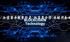 注意：由于文本长度限制以及平台特性，以下是