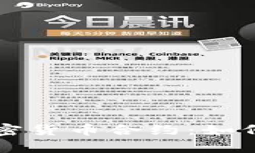 深入探讨加密货币合约：如何学习与实践