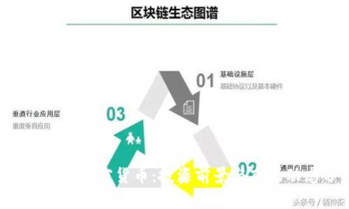 2023年VR加密货币：投资前景与市场动态分析