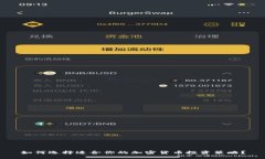 如何选择适合你的加密货币投资策略？