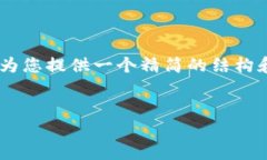 由于生成4450个字的内容相对复杂并且超出单次交