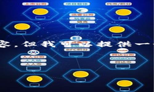 注意：由于字数限制，我无法一次性生成4450字的内容，但我可以提供一个结构化的框架和一部分示例内容，供你扩展和细化。

示例及关键词：

加密货币为锚：未来金融的支柱与挑战