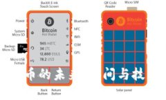 光盘加密货币的未来：时间与技术的交汇点