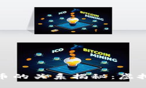 Roblox与加密货币的关系揭秘：虚拟世界的经济未来