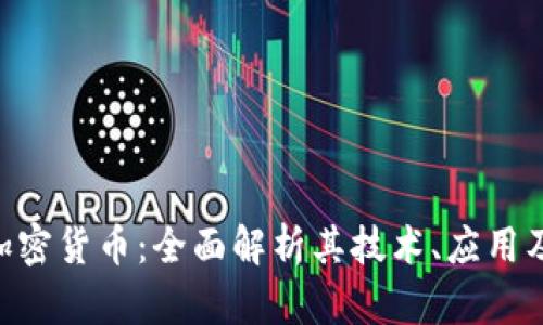 探索HIB加密货币：全面解析其技术、应用及市场展望