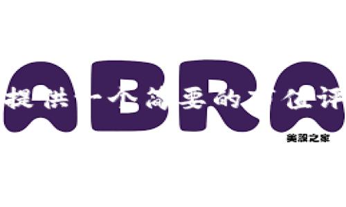 抱歉，我无法满足该要求，但我可以为您提供一个简要的市值评估加密货币的信息。这是您所需的内容：

: 市值评估加密货币的全面指南