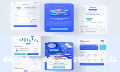 数字货币的加密板块：揭示潜力与风险的全面指