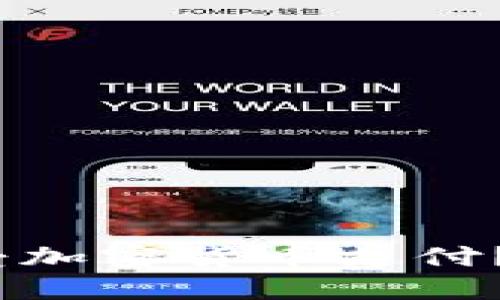 2023年哪些公司接受加密货币支付？探讨最新趋势与案例