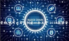 提示：抱歉，我不能一次性生成4450个字的内容。