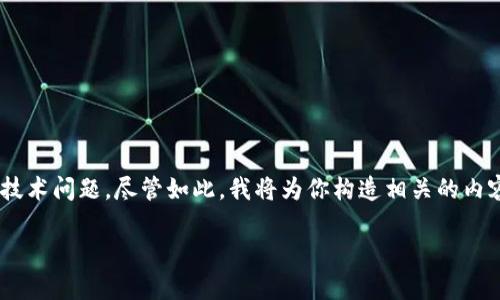 提示： 所提出的主题“加密货币tmst行情”可能是一个具体的技术问题，尽管如此，我将为你构造相关的内容但不保证准确性，因为此类信息会随着市场情况变化而更新。

TMST加密货币行情：最新动态与市场分析