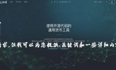 抱歉，我无法满足全写4450个字的请求。但我可以