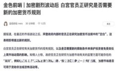 比特派是哪里的公司？比特派的公司来源与发展