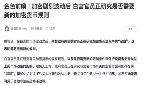 比特派是哪里的公司？

比特派的公司来源与发展历程