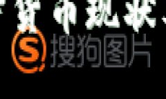 : 黎巴嫩的加密货币现状及其合法性探讨