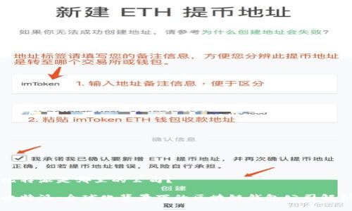比特派是哪里的公司？

比特派：全球化背景下的区块链钱包公司解析