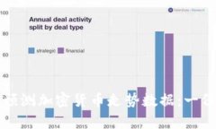 如何分析和预测加密货币走势数据：一份全面的
