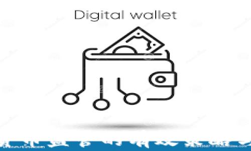 
加密货币监管的有效策略与建议