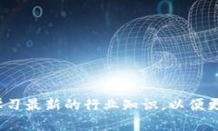 快速获取比特派最新版下载，畅享数字资产管理
