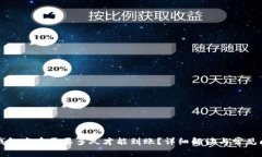 比特派钱包发币需要多久才能到账？详细解读与
