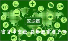 海外加密货币空投：获取数字资产的新机会