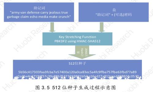 如何下载和安装比特派钱包中文版苹果版：详细指南